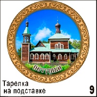 Г741-009