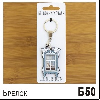 Б50