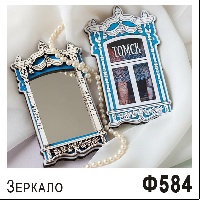 Ф584