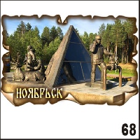 Г339-068