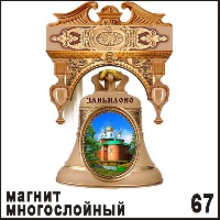 Г480-067