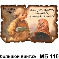 Женихов будет 101_1