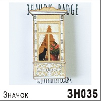 ЗН035
