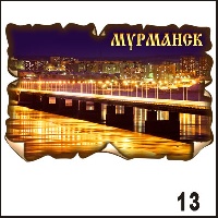 Магнит Мурманск (винтаж) - Г214/013