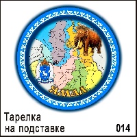 Г162-014