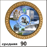 Тарелка Тольятти (ДВП)_1