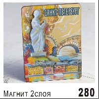 Г32-280