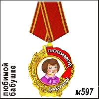 М597