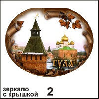 Сувенир Зеркало с крышкой Тула - купить Г41/002