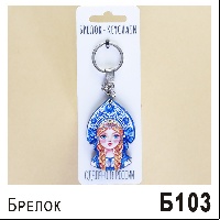 Б103
