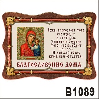 В1089