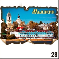 Г236-028
