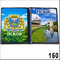 Г255-150