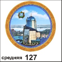 Тарелка Самара (ДВП)_1