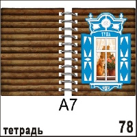 Г41-078