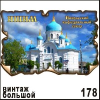 Магнит Ишим _1