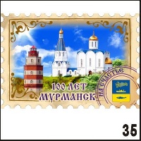 Магнит Мурманск (марка)_1