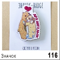 Г173-116