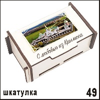 Шкатулка Крымск_1