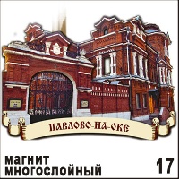Г745-017