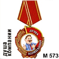 Медаль Душа компании_1
