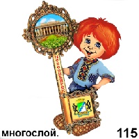 Магнит Новосибирск (многослойный) (Кузя с ключом)_1