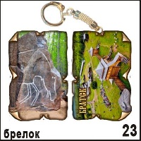 Магнит Братск (винтажик)_1