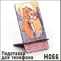 Н056