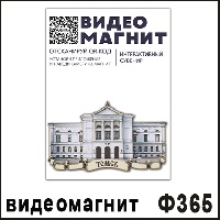 Ф365