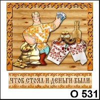 Чтоб стоял и деньги были...Алеша (прямоуг.)_1