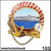 Магнит Елабуга_1