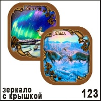 Зеркало Ямал с крышкой _1