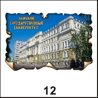 Сувенир Магнит Курск (винтаж) - купить Г24/012