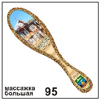 Массажка Барнаул (большая)_1