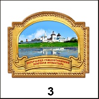 Магнит Бобренев монастырь (арка-окно с лентой) - Г238/003