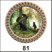 Магнит Елабуга (тарелочка)_1