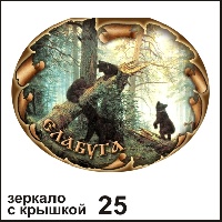 Сувенир Зеркало с крышкой Елабуга - купить Г60/025
