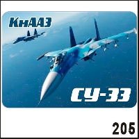 Г243-205