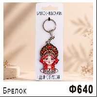 ф640