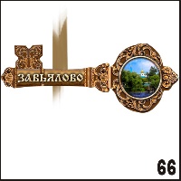 Г480-066
