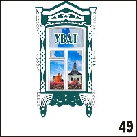 Г429-049
