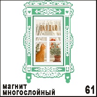 Г13-061