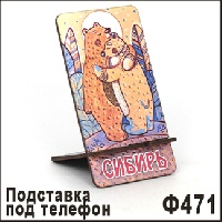 Ф471