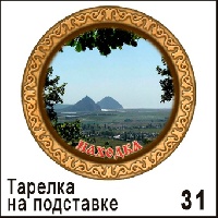 Тарелка Находка (ДВП)_1