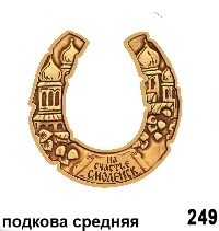 Г35-249
