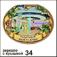 Зеркало с крышкой Елабуга_1