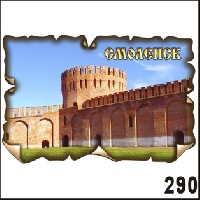 Магнит Смоленск (винтаж)_1