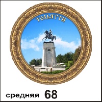 Тарелка Тольятти (ДВП)_1