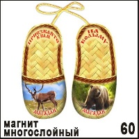 Магнит Магадан (тапочки)_1