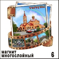 Магнит Тербуны (многослойный) (киноплёнка)_1